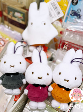现货日本TAITO进口miffy米菲兔毛绒公仔挂件可爱玩偶包挂饰挂件