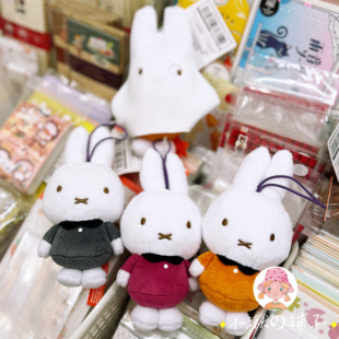 现货日本TAITO进口miffy米菲兔毛绒公仔挂件可爱玩偶包挂饰挂件