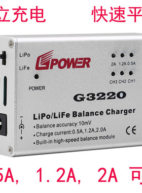 2-3S 高精度 航模 简易平衡充电器 G3220，独立充电！水弹专用