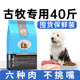 古牧狗粮40斤装 优佰古代牧羊犬狗粮大型犬专用粮成犬幼鸡肉味20kg