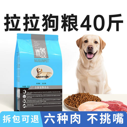 优佰大型犬拉布拉多专用狗粮40斤