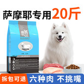 萨摩耶狗粮20斤装 40优佰萨姆耶狗粮大型犬专用粮萨摩成犬幼犬10kg
