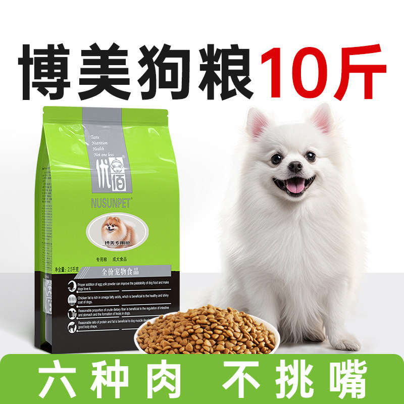 博美狗粮小型犬专用泰迪狗粮幼犬泪痕白色全价犬粮旗舰店官方正品