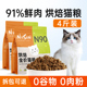 N90鲜肉低温烘焙猫粮成猫粮幼猫全阶段通用无谷高蛋白全价猫主食