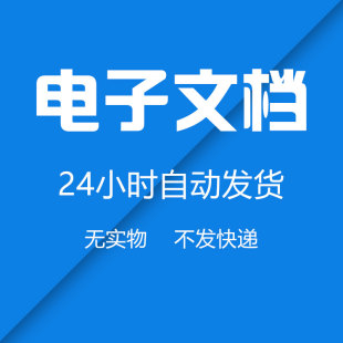 《民间借贷合同》借款借条模板合同协议书-电子合同/在线签名