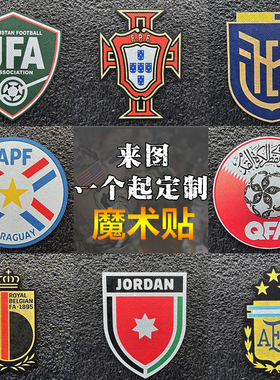 2026世界足球队杯徽魔术贴48强国家队徽章士气章可定制