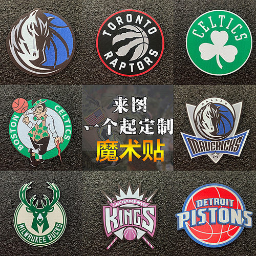 美职篮俱乐部魔术贴徽章