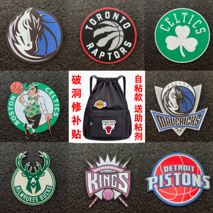 NBA全明星标志破洞修补无痕补丁贴雨衣帐篷免缝烫 球队logo徽章