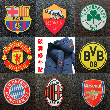 欧洲杯足球俱乐部logo补丁贴衣服破洞修复装饰贴可定制品牌logo贴