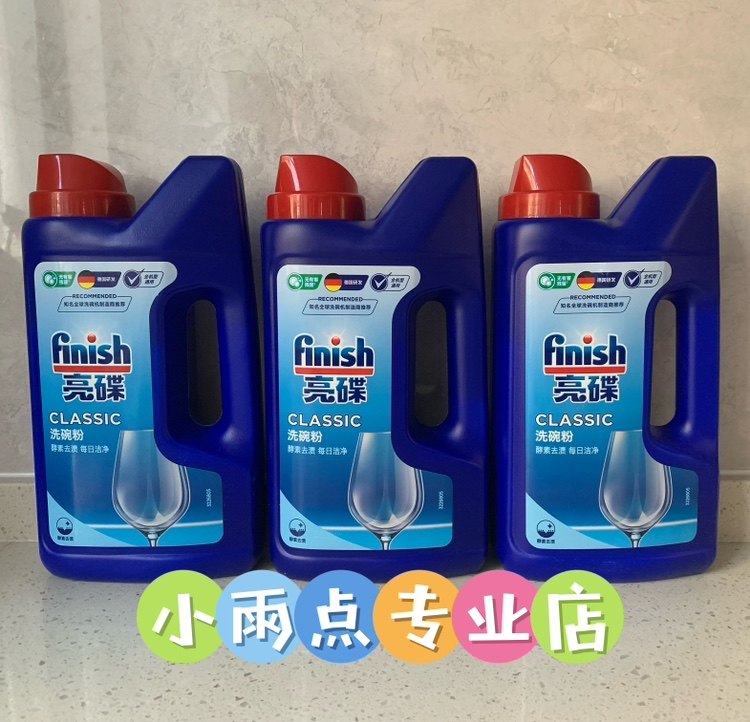 Finish亮碟家用大型小型台式洗涤粉剂1KG*3洗碗机家用光亮促销
