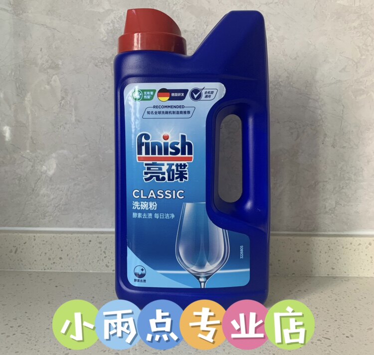 Finish亮碟家用大型小型台式洗涤粉剂1KG*1洗碗机家用光亮促销