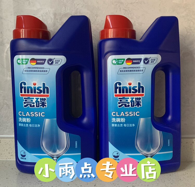 Finish亮碟家用大型小型台式洗涤粉剂1KG*2洗碗机家用光亮促销