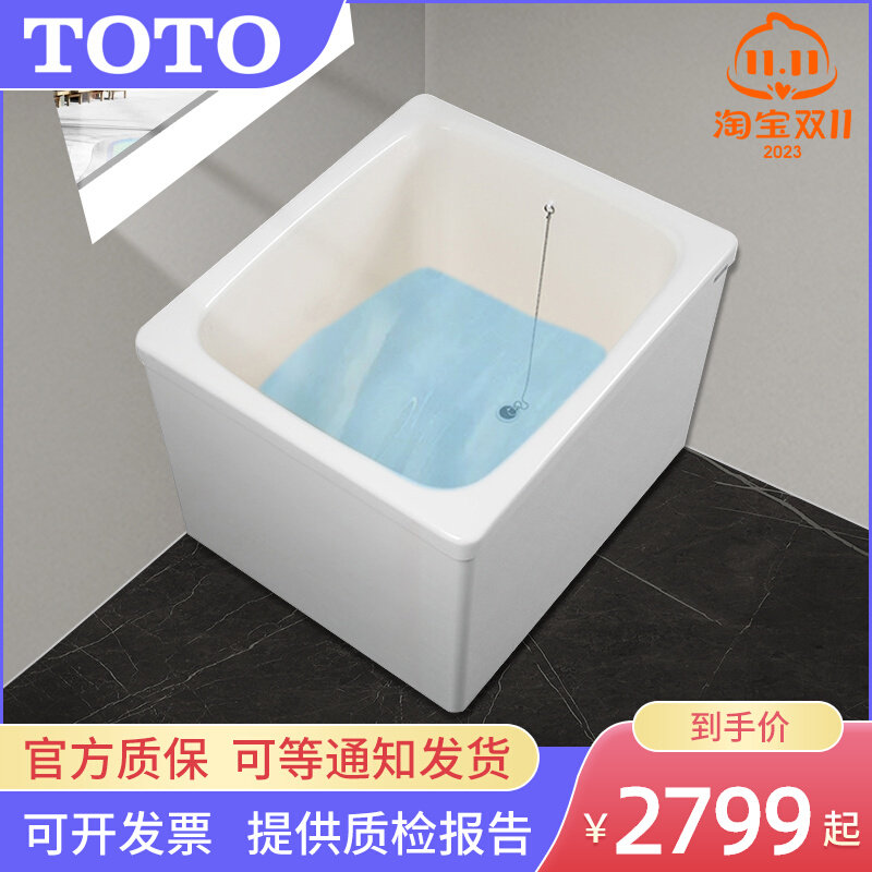 TOTO卫浴独立式日本进口洗澡盆儿童浴盆家用成人浴缸小户型T968PA高性价比高么？