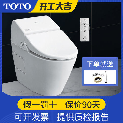 Toto全自动马桶价格 Toto全自动马桶图片 星期三 Toto全自动马桶价格 Toto全自动马桶图片 星期三