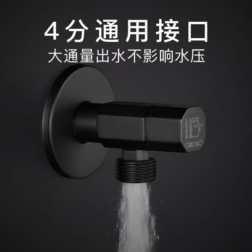 潜水艇角阀黄铜三角阀冷热水家用4分通用八字阀马桶水阀开关黑色