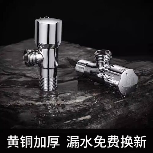 潜水艇角阀黄铜三角阀冷热水家用自来水阀门开关热水器加长八字阀