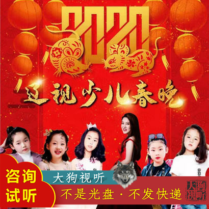 贾云哲林妙可林浩阿尔法华语群星 国家 童声版伴奏 高品质 带和声