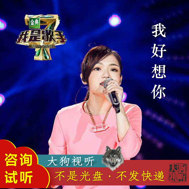 徐佳莹 我好想你 我是歌手伴奏 高品质 带和声