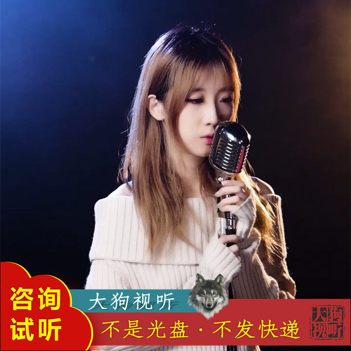 鱼大仙儿 我曾 伴奏 原版 无人声 无损