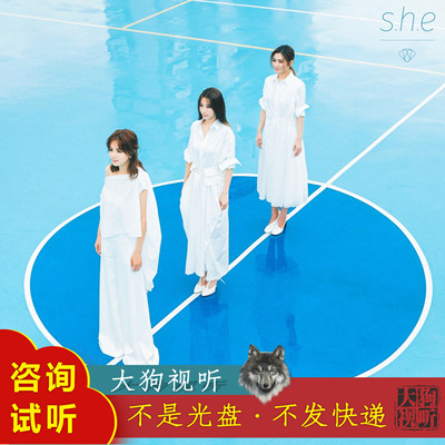 S.H.E SHE 十七 原版伴奏 带和声 高品质