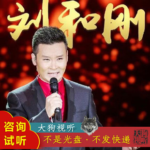 刘和刚 拉住妈妈的手 原版伴奏 高品质 有和声童声开场 无提示音