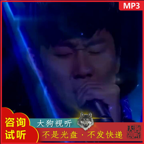 林俊杰 女儿情 梦想的声音live版伴奏 高音质 无人声