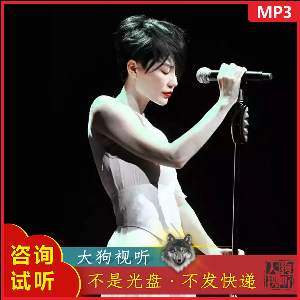 王菲 红豆 原版伴奏 高品质 带和声