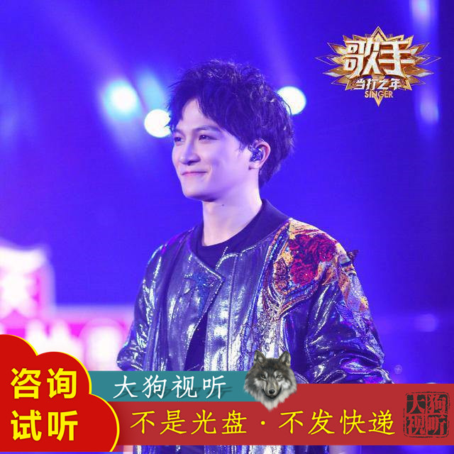 周深 達拉崩吧 歌手當打之年Live 原版伴奏  高品質(zhì) 帶和聲