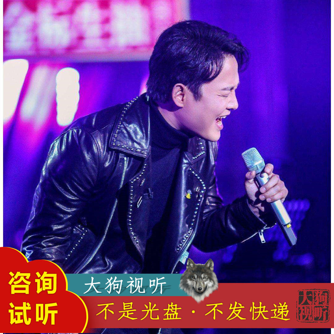 曾一鸣 第一滴泪 歌手当打之年 原版 伴奏 高品质带和声