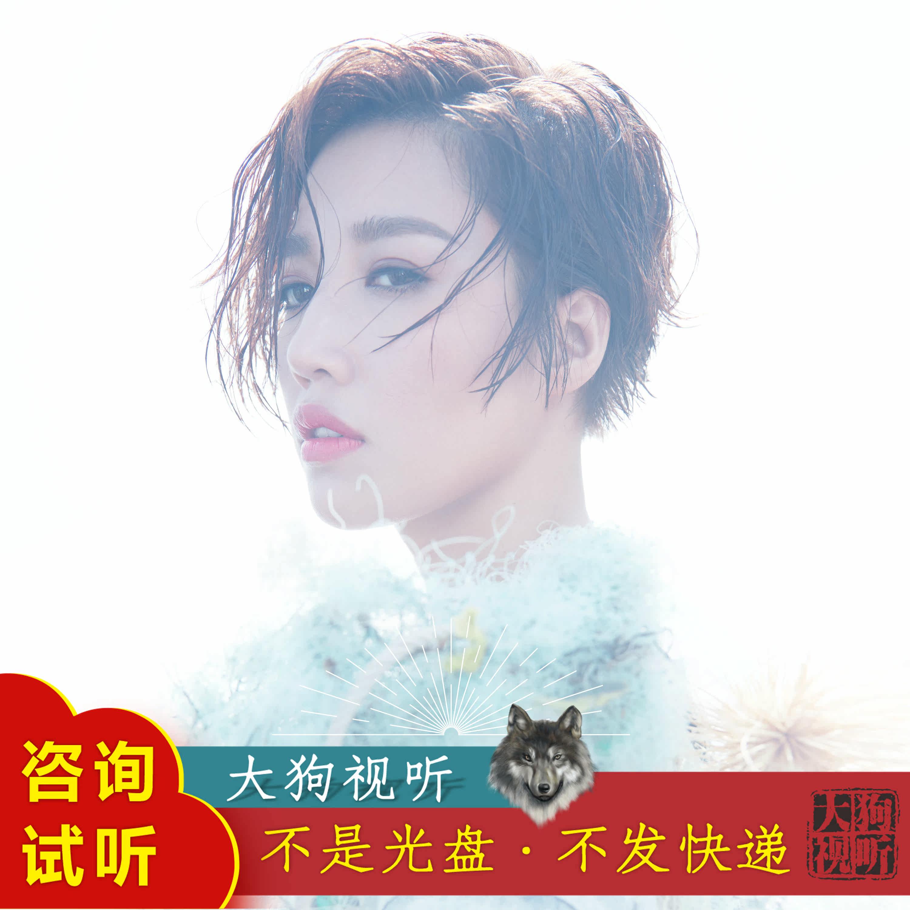 a-lin黄丽玲 未单身 伴奏 原版 带和声 高品质