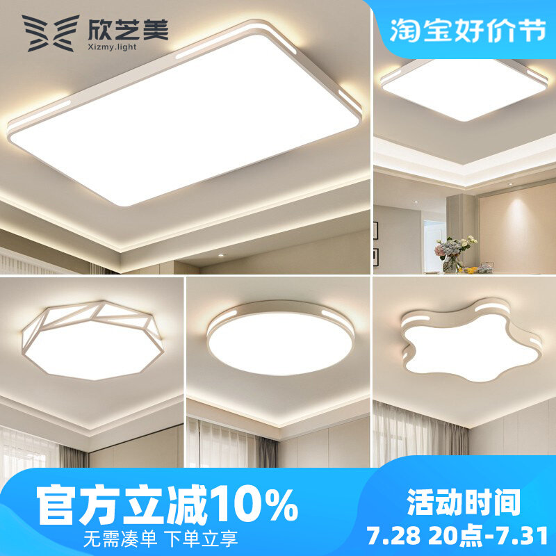 2023新款现代简约客厅灯组合E灯具全屋套餐吸顶灯大气主灯