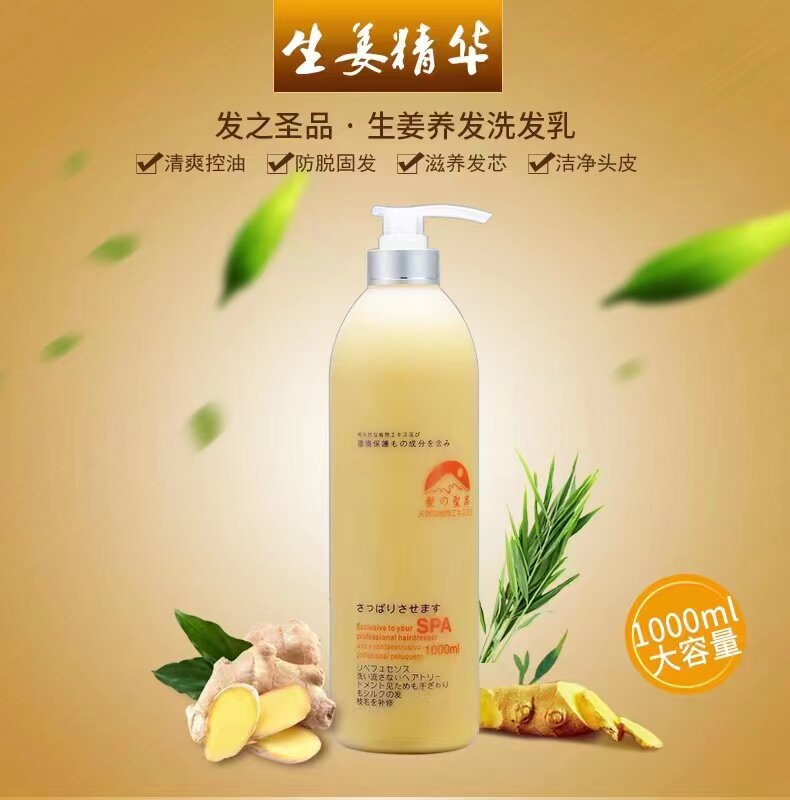 韵之堂发之圣品姜王热能洗发乳生姜防脱控油去屑洗发水姜汁护发素