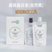 美澄秀色染发膏清水配方不沾头皮在家染盖白发自然新老包装 随机发