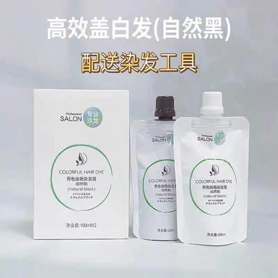 美澄秀色染发膏清水配方不沾头皮在家染盖白发自然新老包装随机发