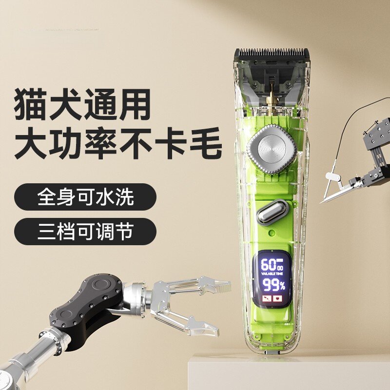 宠物电推剪低音狗狗剃毛器猫咪剃脚毛神器专业泰迪推子狗毛修剪刀