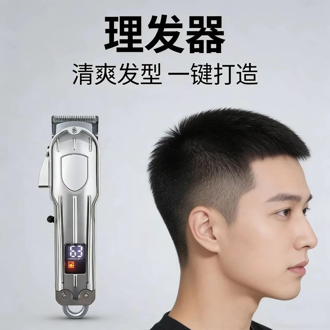 德国电动理发电推子理发器电推剪理发店老人成人剪头发全套理发器