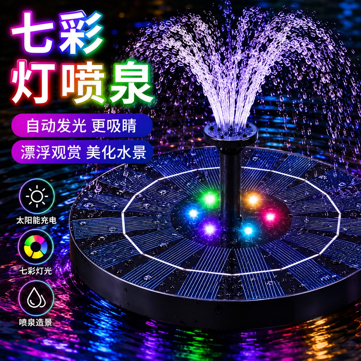 水池中的喷泉，难道不是风景么？图片