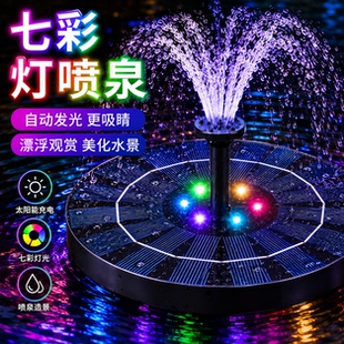 太阳能喷泉带蓄电彩灯款鱼池增氧花园游泳池庭院园艺假山水池造景