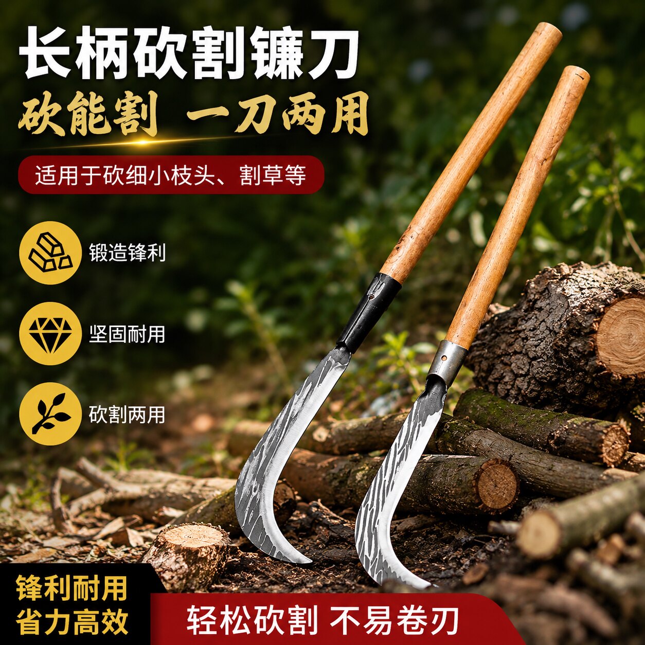 农业收割镰刀锋利新款8两重砍草刀全钢弹簧钢锤纹一体镰刀户外