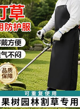 园林割草防护服防水耐脏不实用？