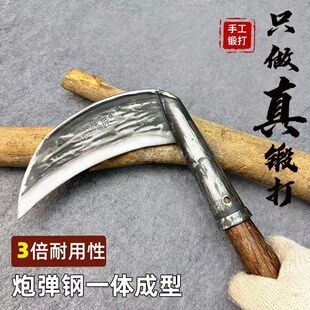 德国割草镰刀手工锻打割韭菜专用开路高锰钢老式户外农用砍柴钓鱼