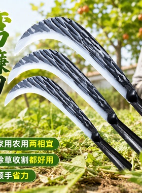 砍割草镰刀全钢弹簧钢锻打一体多功能户外农业收割镰两用锻打弯刀