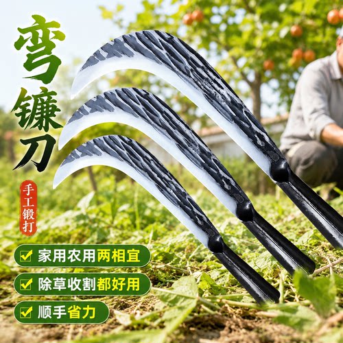 砍割草镰刀全钢弹簧钢锻打一体多功能户外农业收割镰两用锻打弯刀