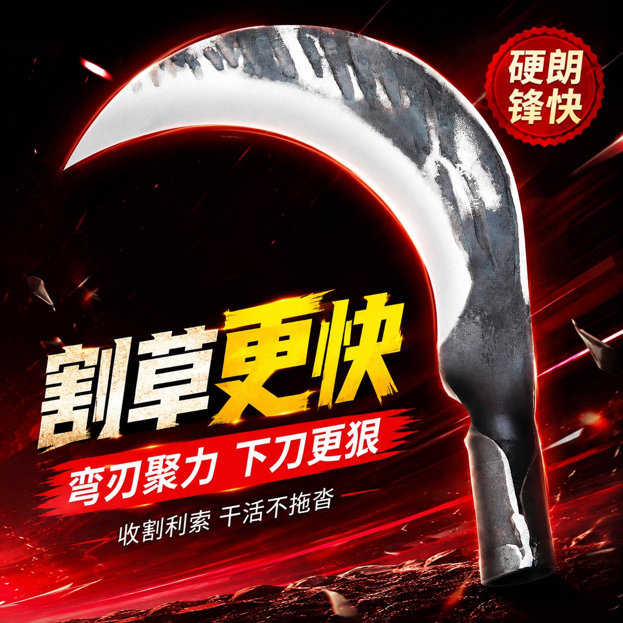 果园打理除草，那把镰刀比它强？图片