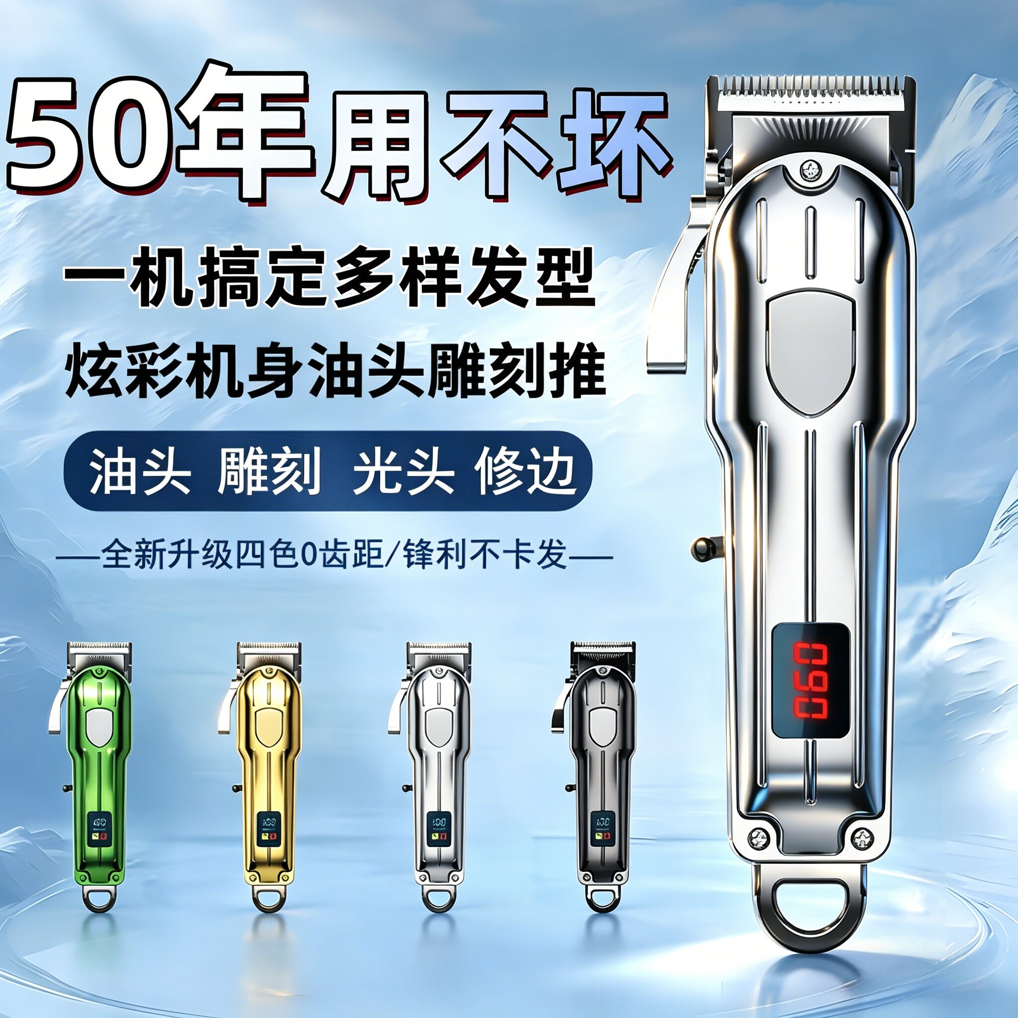 德国理发器电推剪电动显电推子充电式理发店老人成人油头雕刻光头