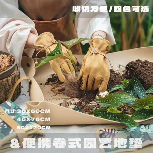 园艺换土垫加厚便携卷式地垫家用阳台种花换土防水多肉换盆栽垫子