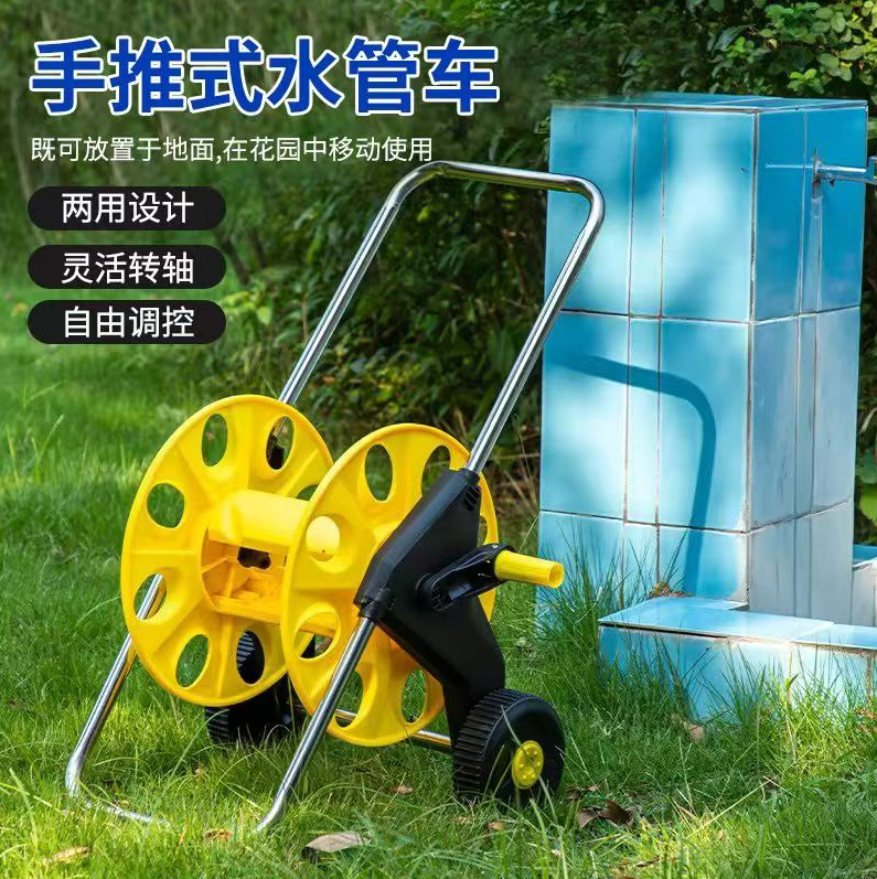新水管收纳架卷管架子水管缠绕架4分5分6分1寸手推带轮式卷管架子