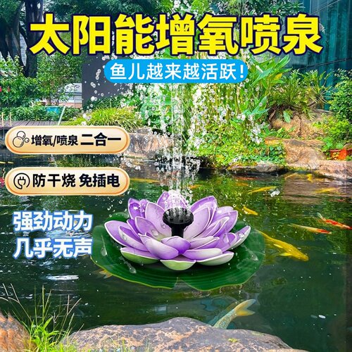 想拥有灵动水景？用太阳能喷泉！