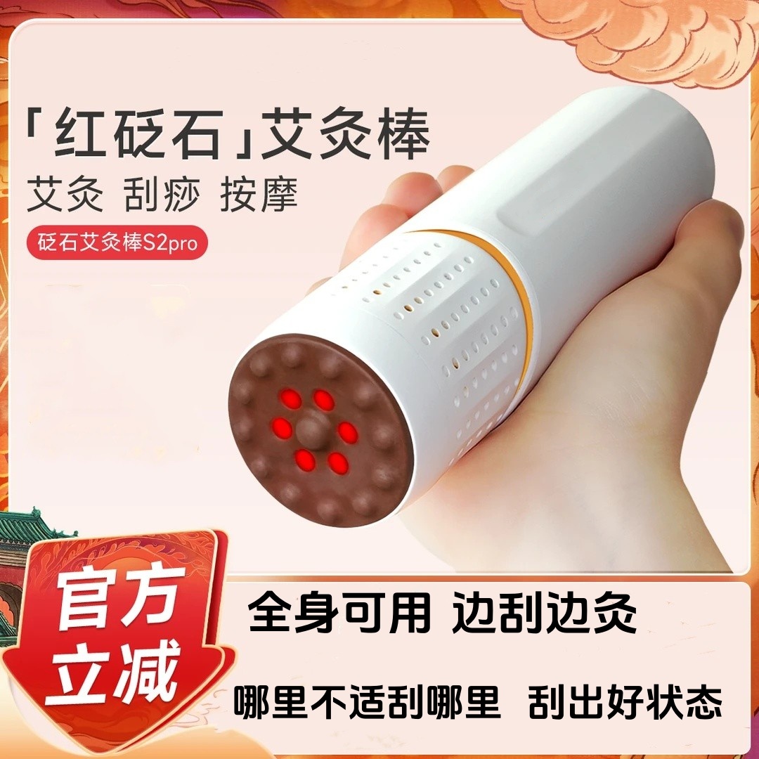 艾修堂红砭石刮痧艾灸棒精油按摩舒适便携旋转刮灸仪家用全身刮灸