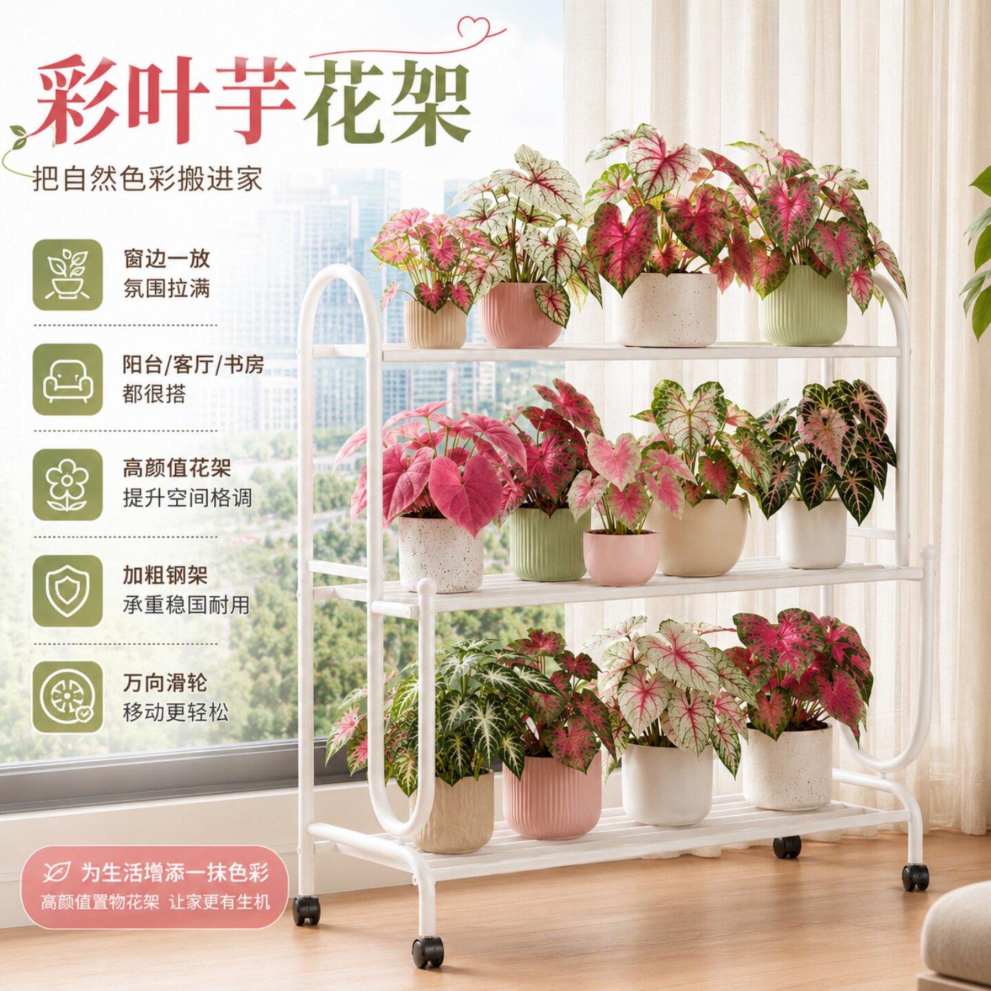 彩叶芋花架阳台置物铁艺多层阶梯室内户外落地花盆架鲜花店展示架图片